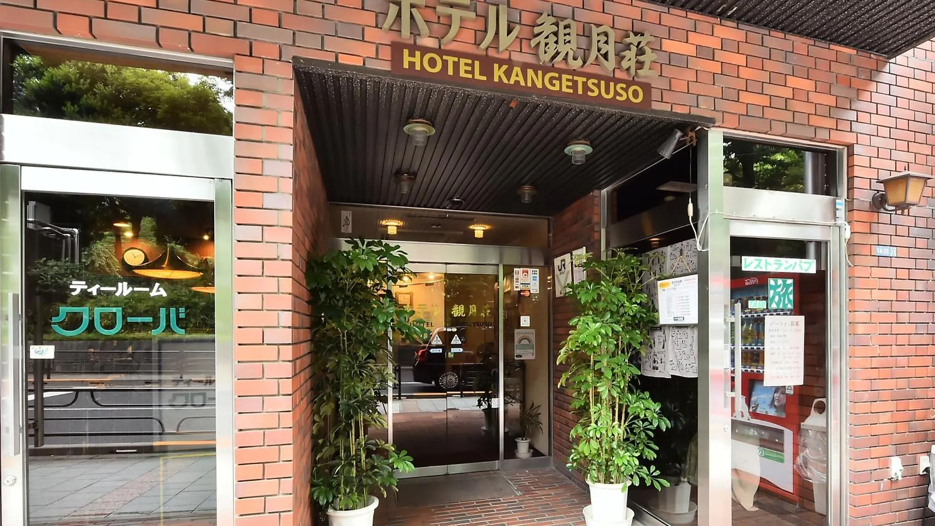 Hotel Kangetsuso Tokyo
